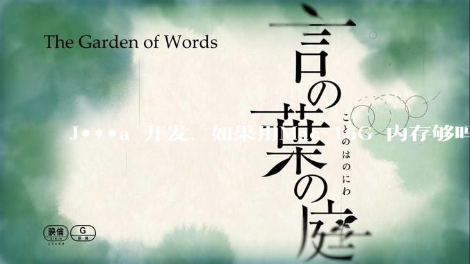 J***a 开发, 如果用Mac 16G 内存够吗?